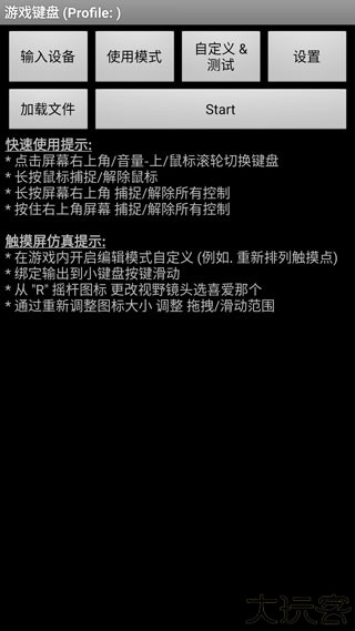 虚拟键盘