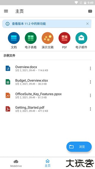 mobioffice