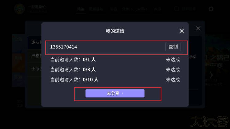 星火对战平台