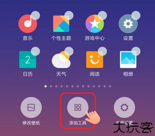 百变小组件