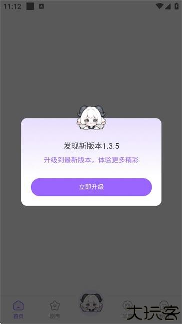 达咩fm