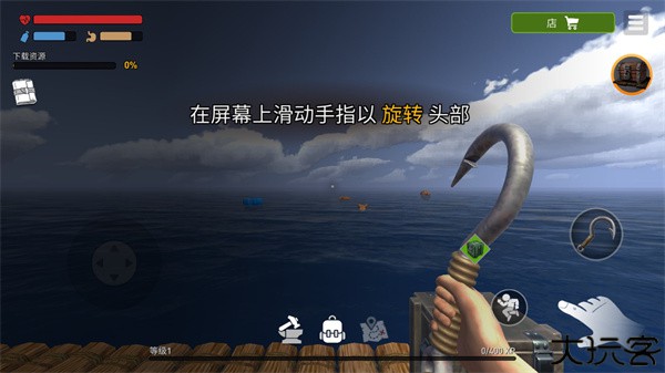 海洋游牧者