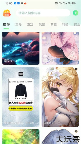 飞火动态壁纸