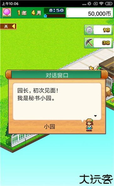 发现动物公园