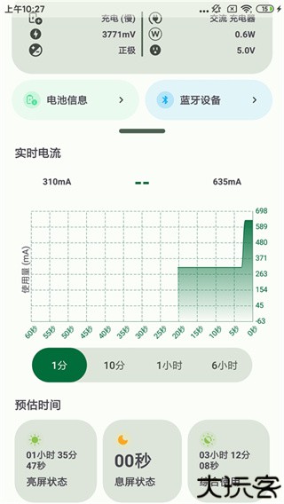 batteryguru