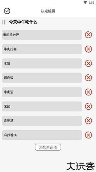 决定喵