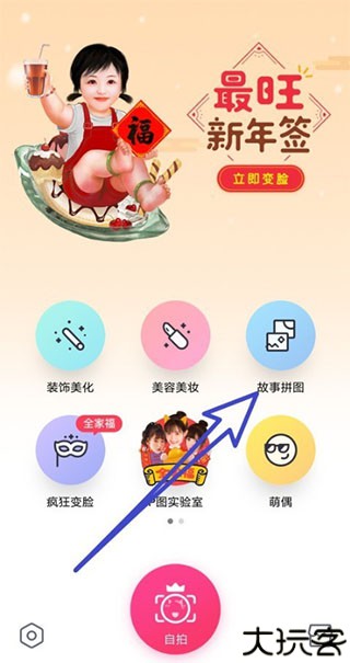 天天P图