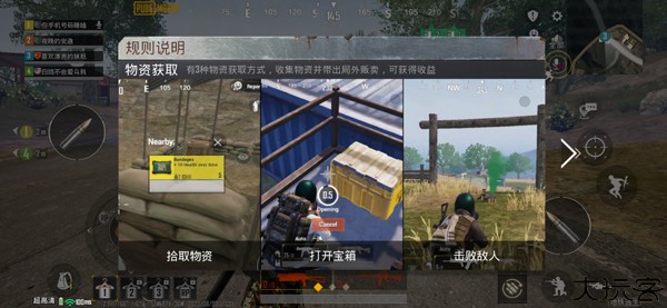 pubg mobile