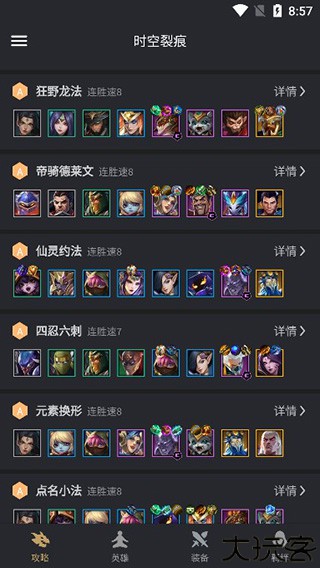 金铲铲助手
