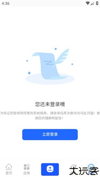 沐泽软件库