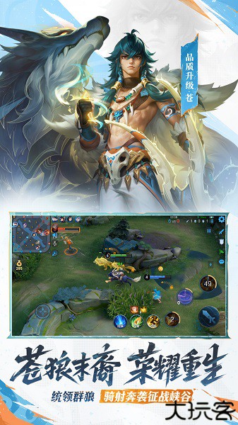 王者荣耀体验服