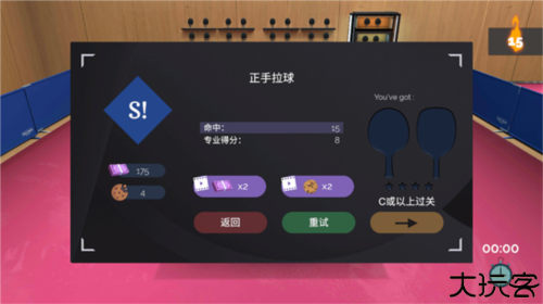 乒乓球创世纪