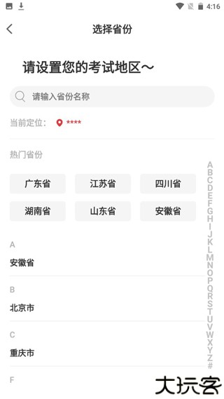 自考笔果题库