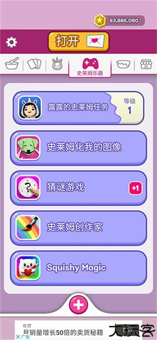 超级粘液模拟器