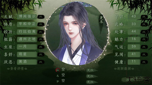 青史何名