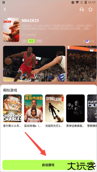 超机云游