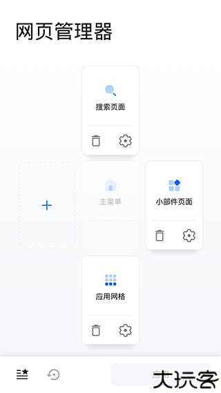 smartlauncher主题