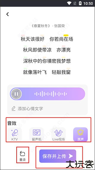 弹唱达人