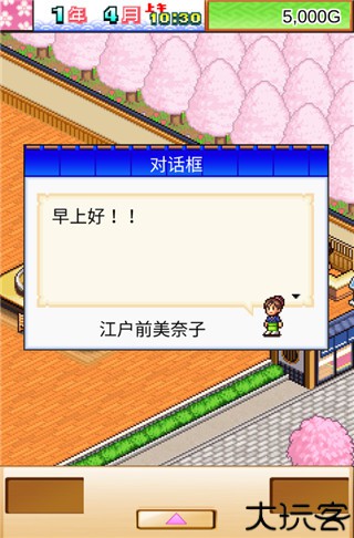 海鲜寿司物语