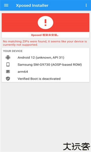 Xposed框架汉化版(Xposed安装器)