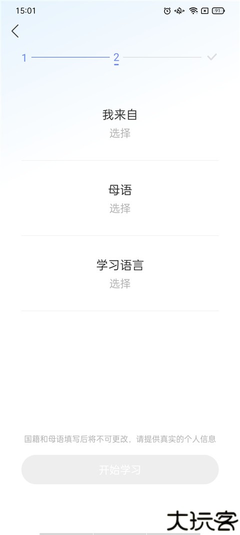 hellotalk