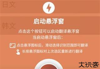 游戏翻译大师
