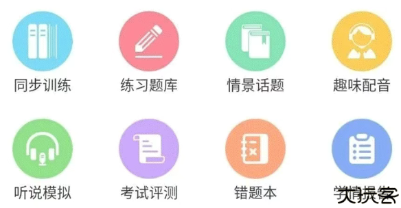 口语易