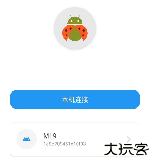 甲壳虫adb助手