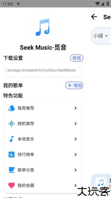 SeekMusic