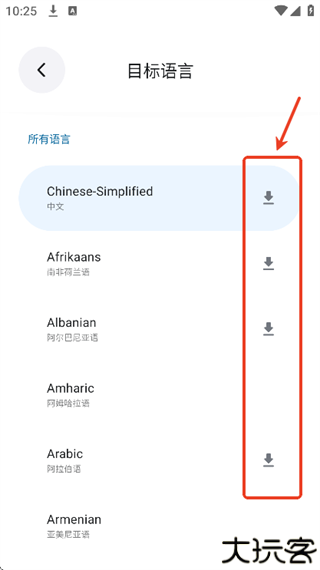 bubbletranslator