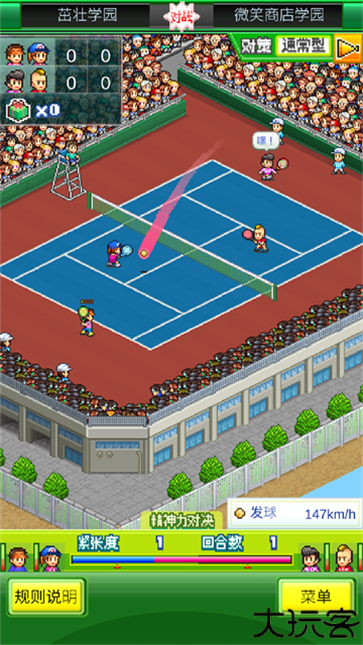 网球俱乐部物语