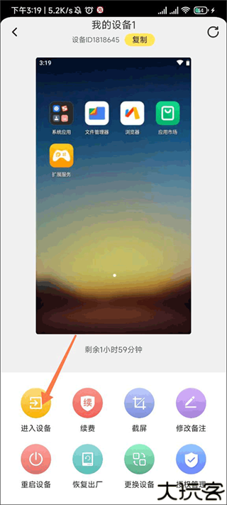 雷电云手机