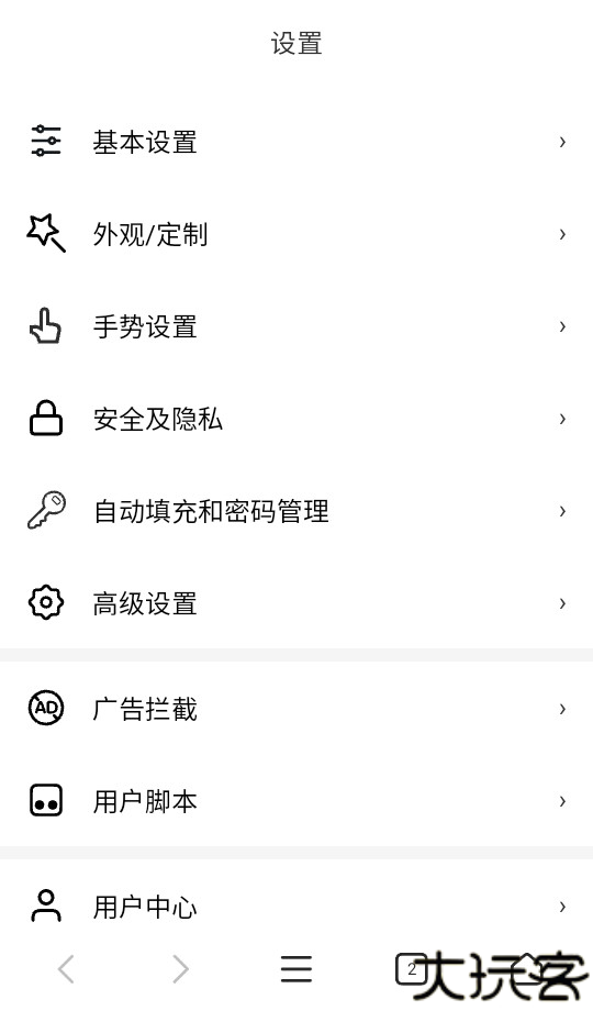 使用教程截图4