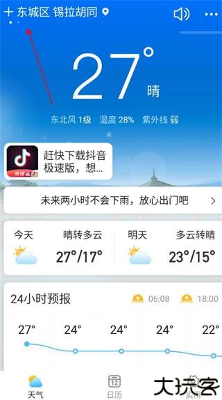 相雨天气