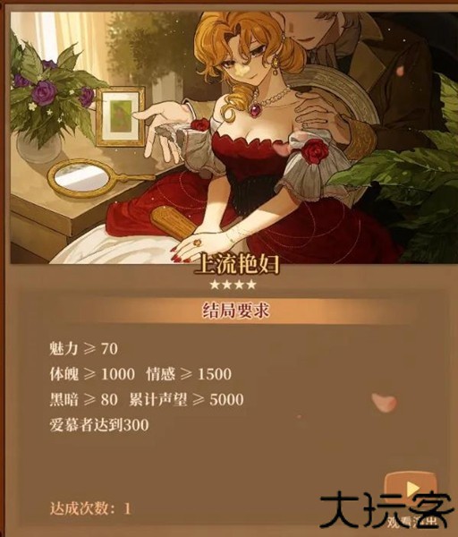 火山的女儿手机版