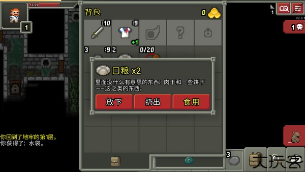 破碎的像素地牢
