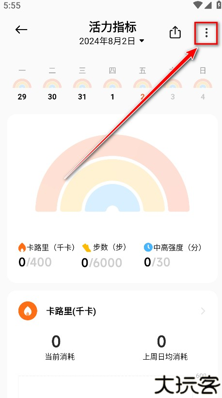 小米运动健康