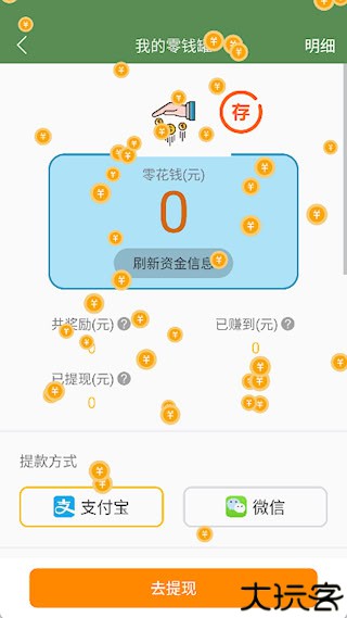 芝麻单词