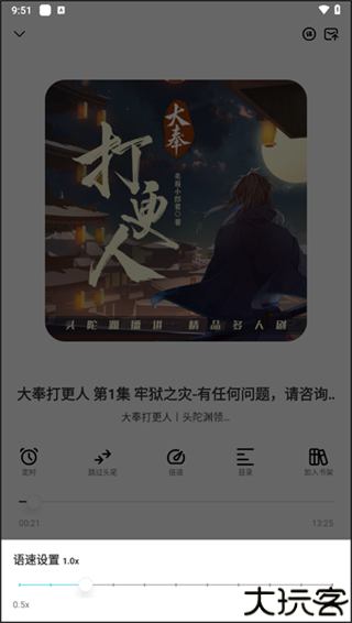 海云听书