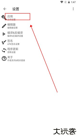 apktool m