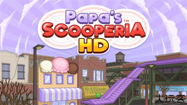 老爹饼干圣代店