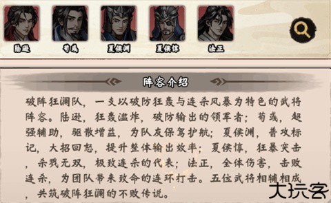 暴走战姬
