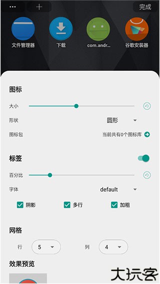 dna桌面