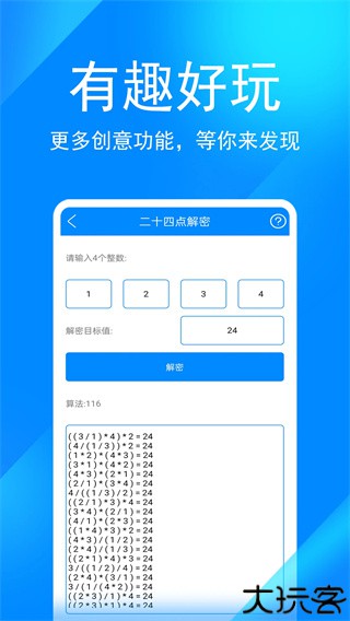实用工具箱