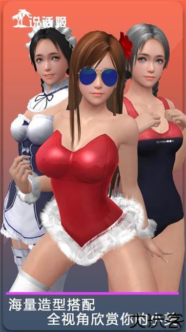 人形自走说话姬