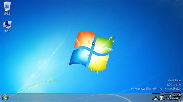 win7 simu
