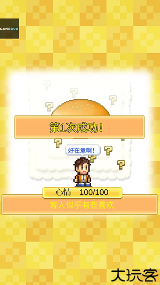 创意汉堡物语