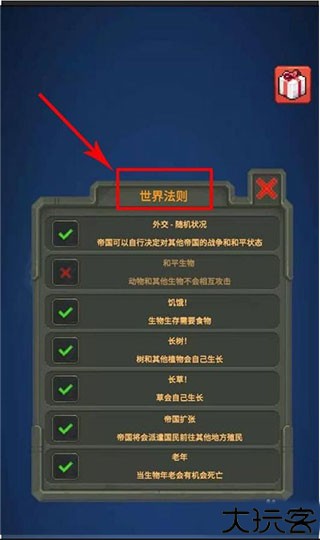 上帝模拟器3