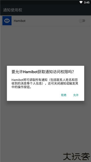 hamibot