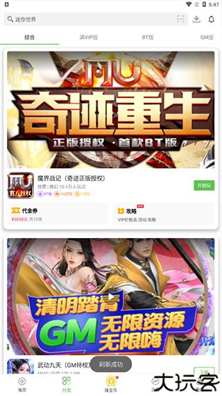 3733游戏盒